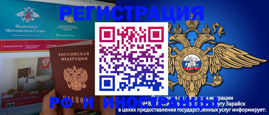 временная регистрация поиск в Челябинске